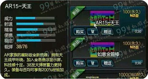 逆战天王AR15多少钱 天王AR15属性怎么样