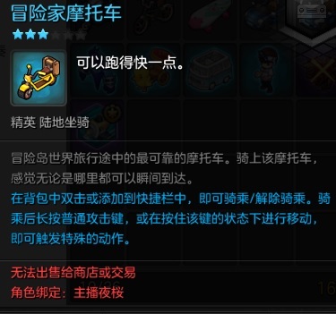 冒险岛2“艺兴的拥抱”属性怎么样 冒险岛2“艺兴的拥抱”坐骑属性对比
