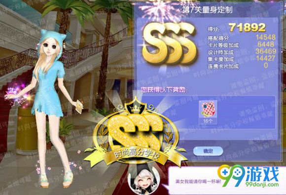 QQ炫舞旅行挑战第61期SSS搭配全关卡攻略