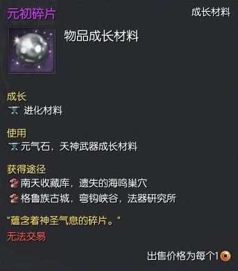 剑灵天神武器怎么升级 剑灵天神武器升级材料