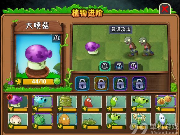 植物大战僵尸2中文版巨人危机速刷碎片方法攻略