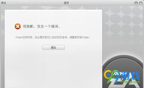 FIFA17破解版origin没有安装解决方法图文详解
