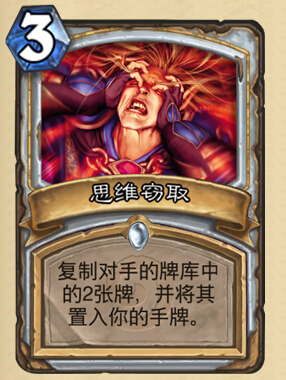 炉石传说变幻之影怎么样 变幻之影效果分析