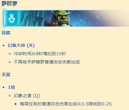 《风暴英雄》12.19日平衡修正了哪些英雄-《风暴英雄》12.19日平衡修复英雄一览