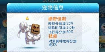 天天酷跑绷带怪咖属性技能介绍与抽奖获得技巧