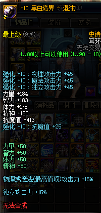DNF增幅装备选择推荐 DNF增幅哪件装备好
