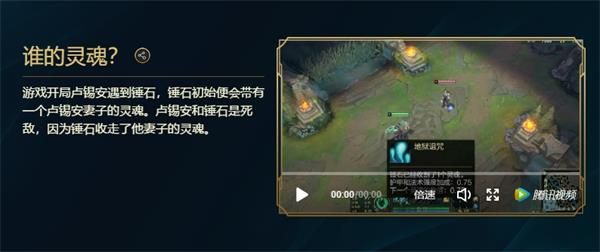 英雄联盟峡谷彩蛋大搜查攻略