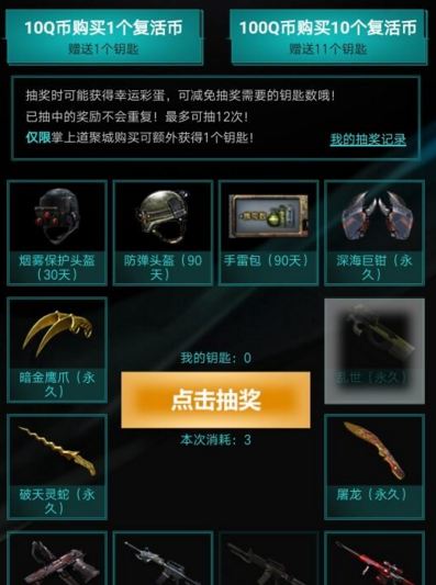 CF千变轮回活动网址 CF11月2日-20日彩蛋大幅增加