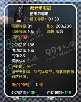天涯明月刀真武T2金装属性攻略 真武T2金装属性分析
