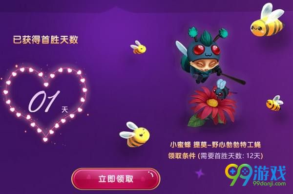 LOL五月甜蜜季有哪些活动 LOL五月甜蜜季奖励领取网址