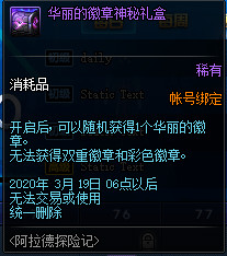 DNF阿拉德探险记第一季活动怎么样 DNF阿拉德探险记第一季活动介绍
