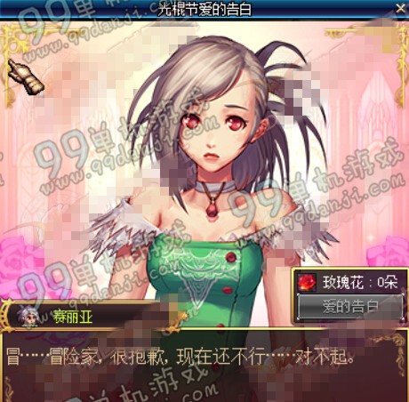 DNF爱之玫瑰花怎么获得 爱之玫瑰花有什么用