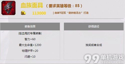 刀塔传奇吸血鬼觉醒任务流程攻略