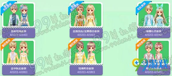 QQ飞车2016清明节小长假大特卖5折道具一览活动详情