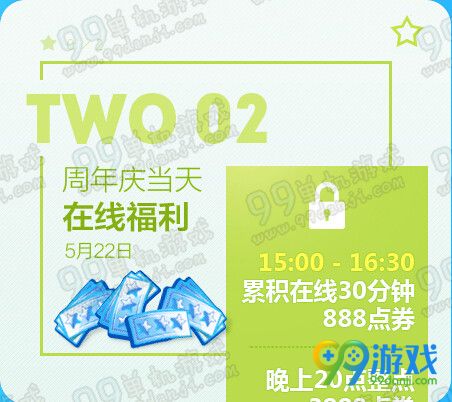 QQ炫舞8周年全民集福活动地址 祈福领限定翅膀/坐骑