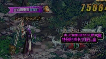 dnf特别的成长支援礼盒怎么获得 可以开出什么分享