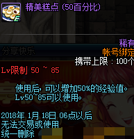 DNF新年红包碎片怎么快速获得 DNF新年红包碎片刷取攻略