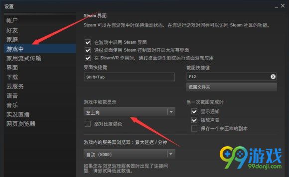 绝地求生大逃杀怎么看延迟 绝地求生大逃杀帧数延迟在哪看