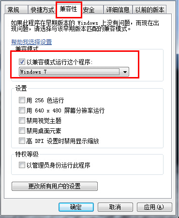 看门狗2卡开始界面怎么办 卡开始界面解决方法步骤