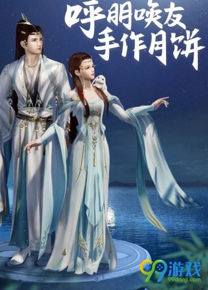 剑网3中秋时装外观图赏 剑网3中秋盒子服装