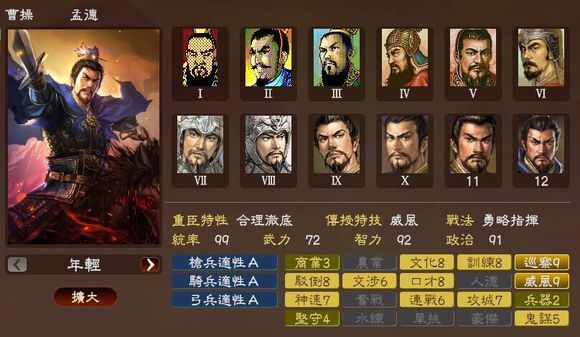 三国志13武将图鉴 三国志13武将名鉴一览