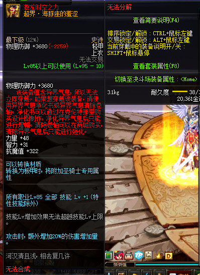 DNF史诗之路星河裂缝活动怎么样 DNF史诗之路星河裂缝活动解析
