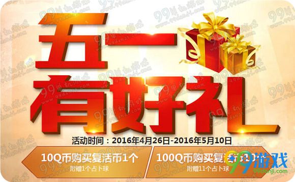 CF2016年5月活动大全 CF5月官网活动汇总