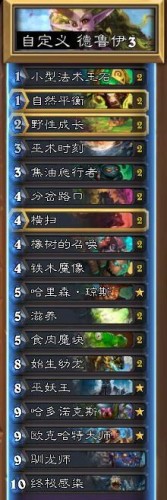 炉石传说五月上分卡组推荐 五月上分卡组代码分享