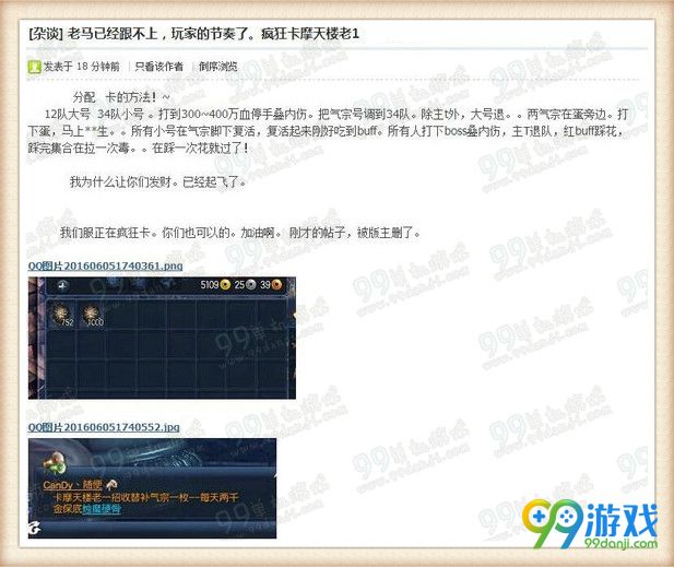 剑灵摩天楼卡老一BUG方法教学 摩天楼刷烛魔硬骨方法