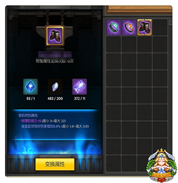冒险岛2怎么洗属性 冒险岛2洗属性方法介绍