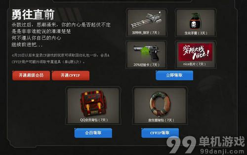 CF穿越火线来自心灵的审判活动介绍与网址