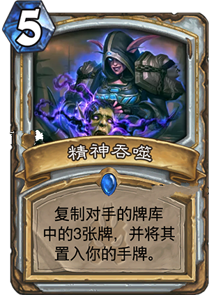 炉石传说冰封王座新卡精神吞噬介绍 脏牧即将崛起