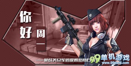 逆战有多少小伙伴们开学了签到活动 送道具CDK