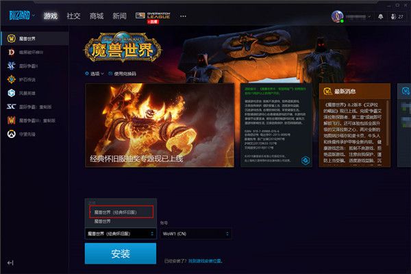 魔兽世界怀旧服玩家指南
