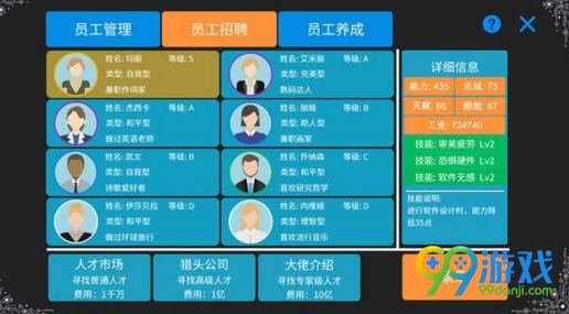 手机帝国游戏怎么玩 手机帝国在哪下载