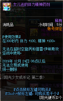 DNF阳光少女成长记第二季活动怎么玩 DNF养女儿第二季活动攻略