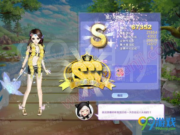 QQ炫舞旅行挑战第64期全关卡SSS搭配攻略