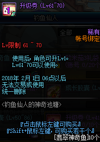 DNF钓鱼仙人的神奇池塘怎么玩 DNF钓鱼仙人的神奇池塘玩法攻略
