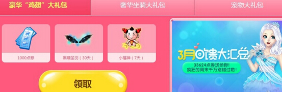 QQ炫舞喜迎7周年回归炫舞壕享4重礼活动网址