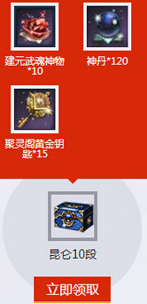 剑灵3周年神兵图录活动地址 各阶段武器饰品奖励一览