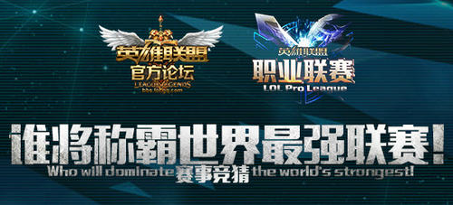 LOL强者征战EDG能否登顶积分榜活动网址