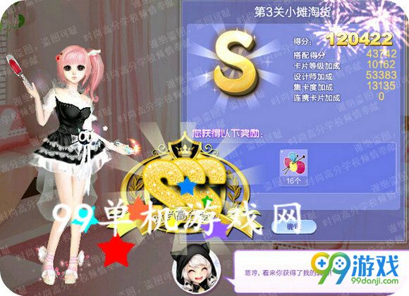 QQ炫舞旅行挑战第49期第3关小摊淘货SSS搭配图示