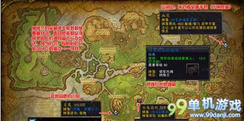 魔兽世界6.0德拉诺和阿兰卡隐藏宝箱位置攻略