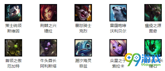 lol3月31日周免英雄更新公告 2017清明节周免英雄一览