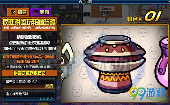 DNF白色好运袖珍罐怎么获得内含物品一览