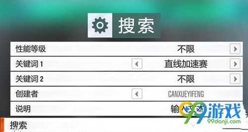 极限竞速地平线3车友会任务怎么做 车友会任务攻略