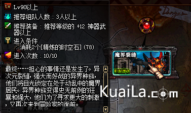 DNF收时空石的NPC位置在哪 DNF收时空石NPC位置介绍