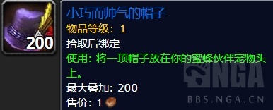 魔兽世界8.2.5蜂蜜相关掉落物品宠物雕文杂物获得方法和使用指南