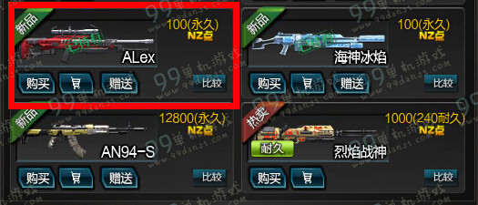 逆战ALEX狙击枪怎么得 ALEX狙击枪属性怎么样