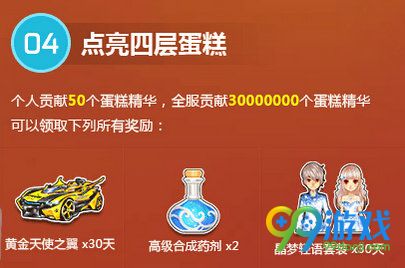 QQ飞车蛋糕精华有什么用 蛋糕精华兑换奖励一览